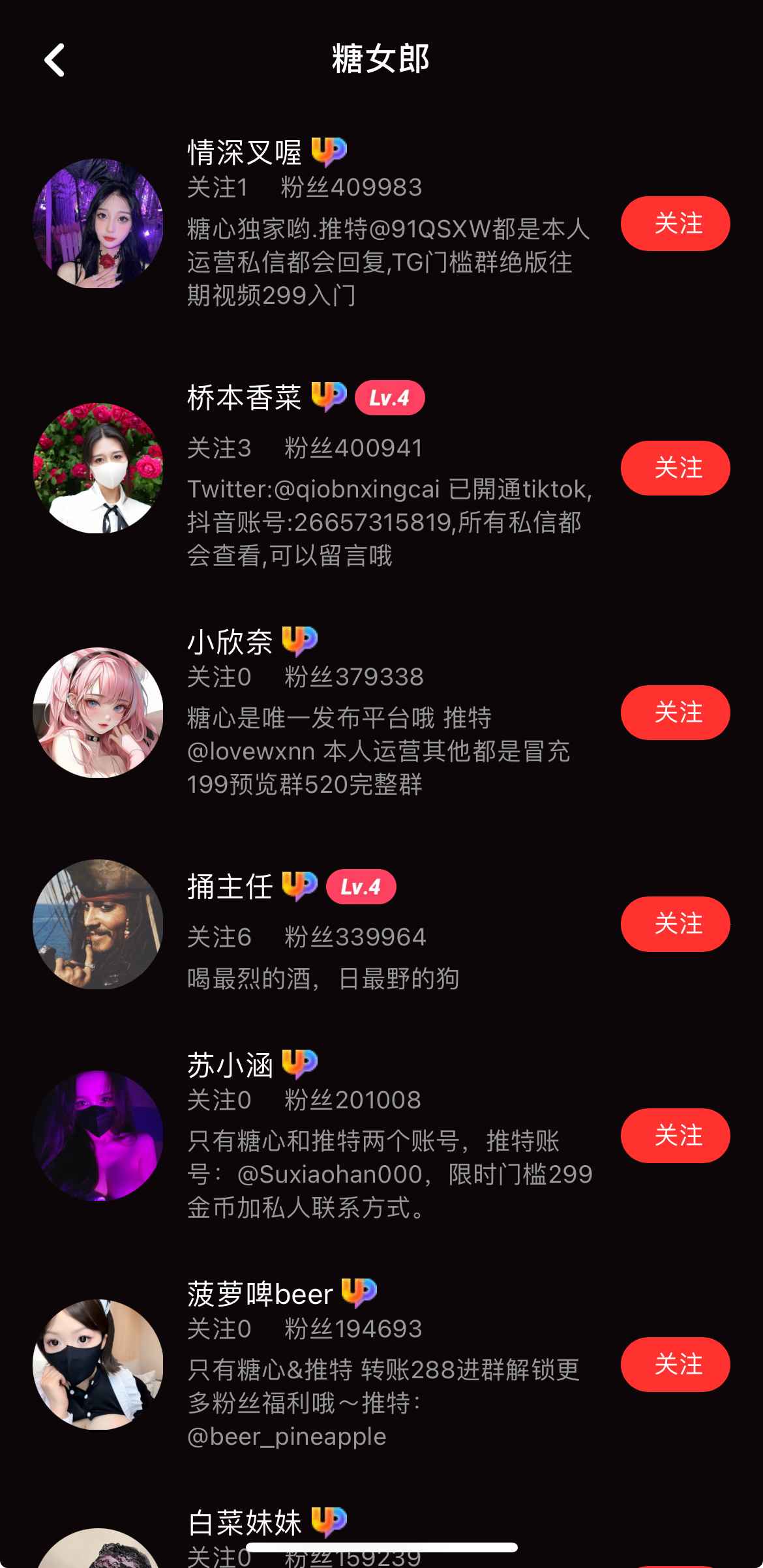 糖心Vlog糖女郎专题视频界面